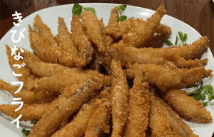 きびなごフライ