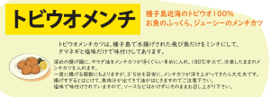 トビウオメンチ美味しい食べ方